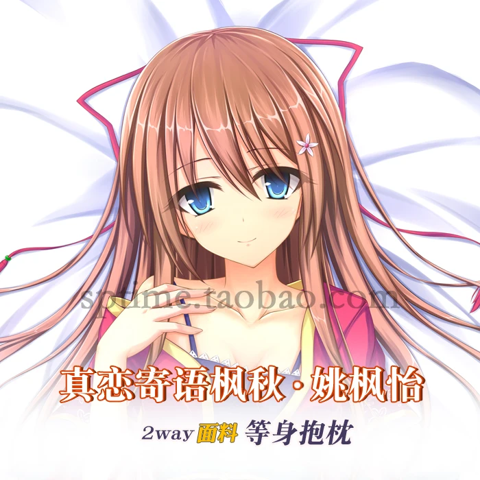 

Game Anime Real Love Confides To The Clone Sexy Dakimakura Duvet Cozy Pillow Cover Pillowcase Bedding Gifts Ki