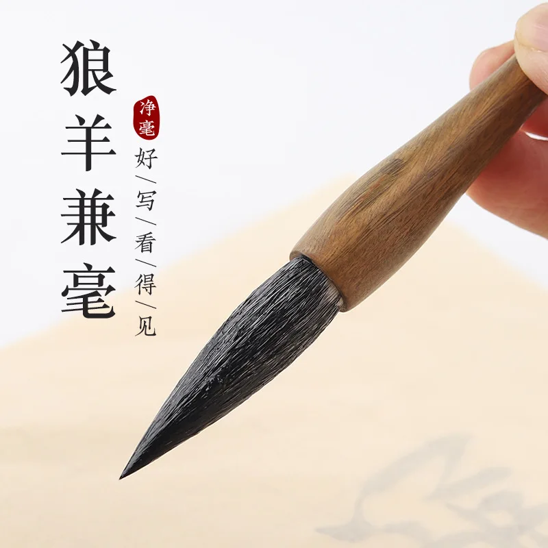 

Professional-Level Calligraphy Practice Wolf Sheep And Brush Set For Beginners To Learn Chinese Painting Boutique Large Medium K