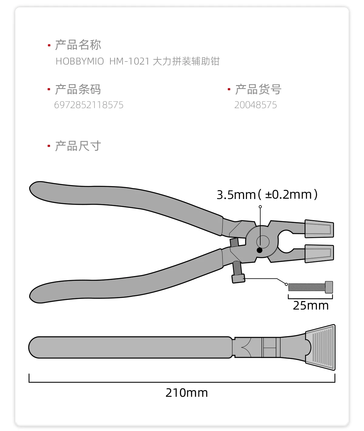 취미용 미오 보조 펜치 및 쉘이 있는 막대 절단 클램핑 집게 HM-1021 조립식 모델 제작 공예 도구 DIY