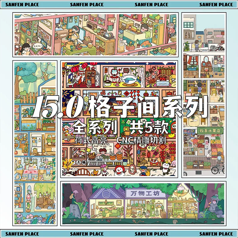 귀여운 싱글 아파트 3D 소형 건물 스토리 풍경 스티커 DIY 포켓 캐빈 장면 축제 선물