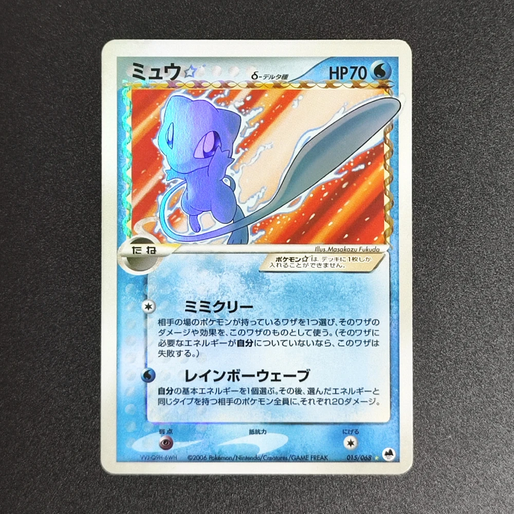 Self Made Proxy PTCG English/Japanese Mew Gold Star Delta Species