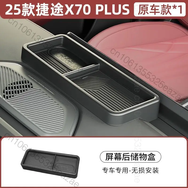 screen box