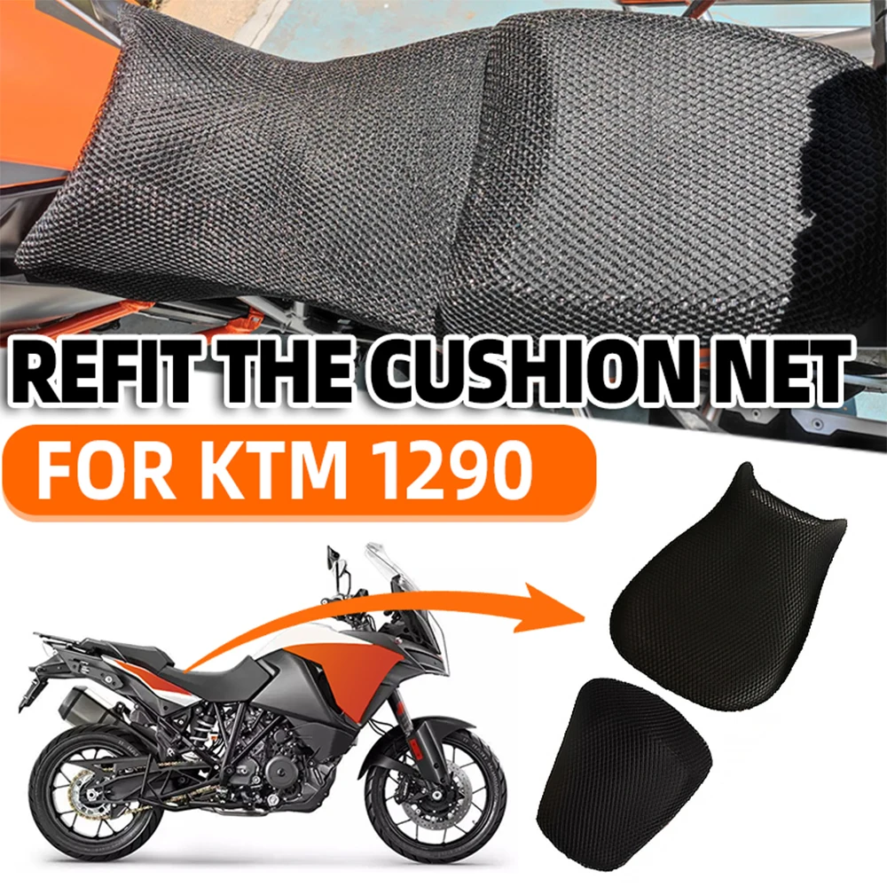 KTM 1290 슈퍼 어드벤처 1190 ADV 1290 어드벤처 액세서리 메쉬 시트 커버 단열 시트 쿠션 커버 보호대