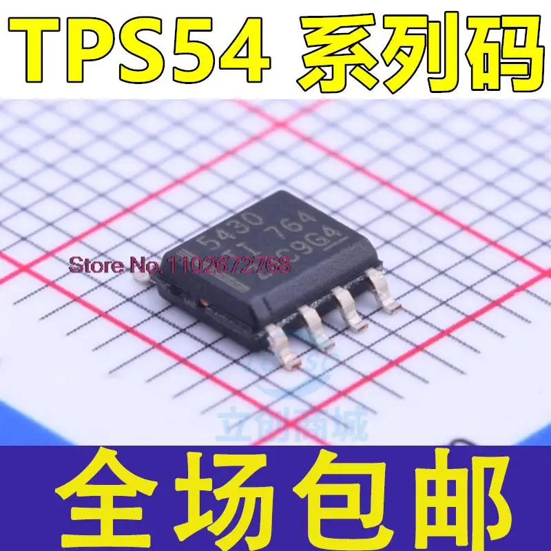 

5PCS/LOT TPS5420DR 5410 5450 TPS5430DDAR QDR QDDAR DDA QDDARQ1 5430Q