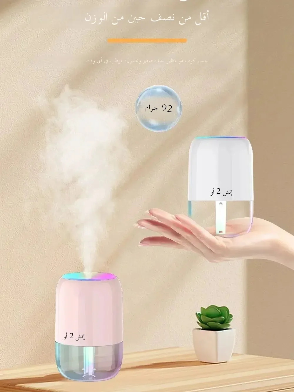 مصباح جيد محمول صغير المرطب هادئ المنزل سيارة فندق...