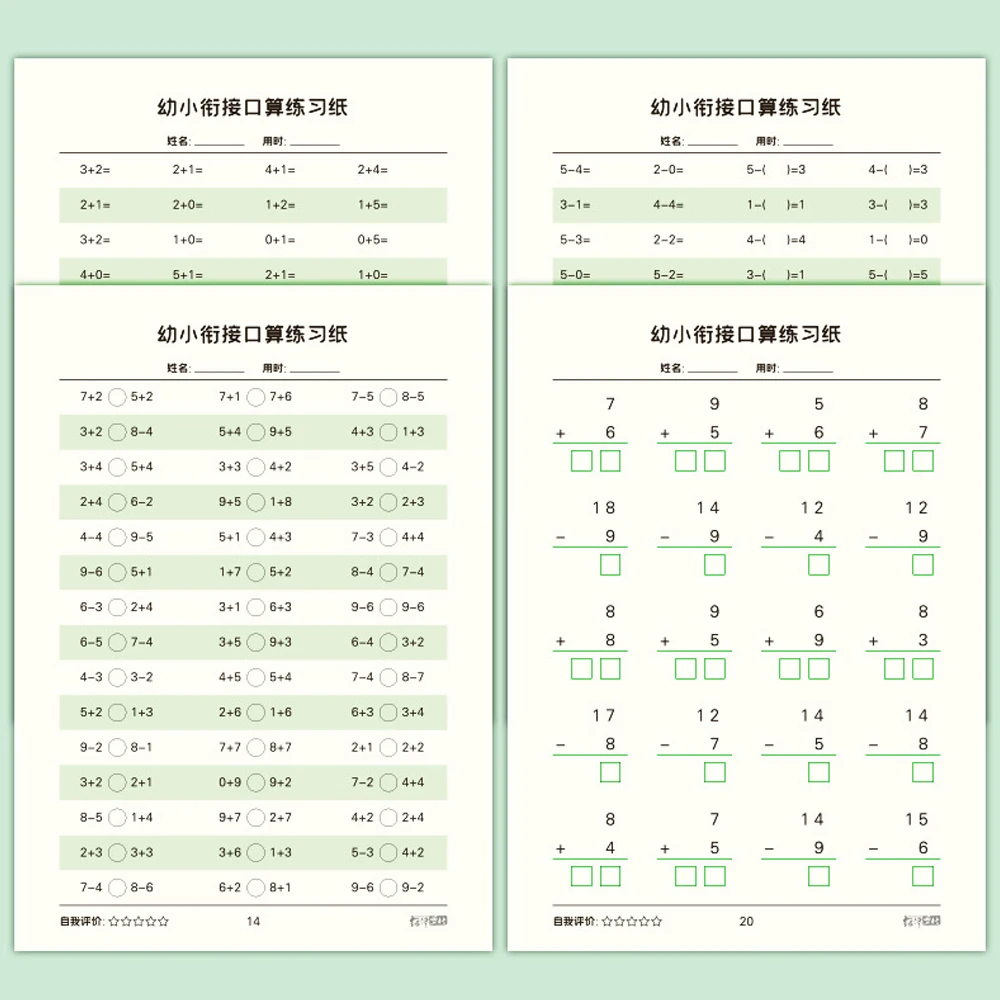 Children’s Math Blank Exercise Paper Children Addition & Subtraction Copybook Practice Learning Math Exercise Book for Kids 6