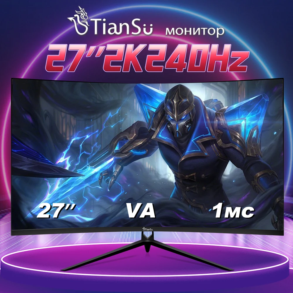 Tiansu монитор 27 дюймов 2k 240Hz игровой монитор изогнутый 2к монитор 240 гц 27 дюймов изогнутый мониторы для пк 1 мс