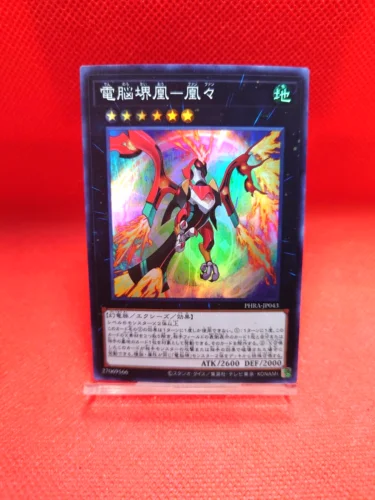 

Duel Master Virtual World Phoenix - Fanfan - Super Rare PHRA-JP043 Phantom Rage - YuGiOh Collection Card