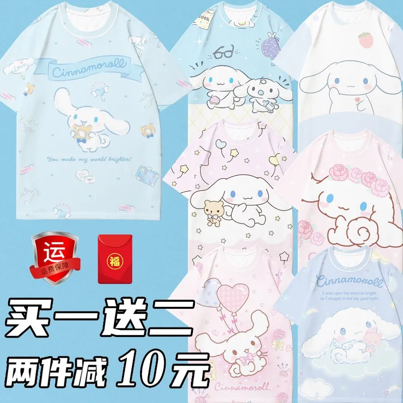 

Yugui Dog Joint Loose T-shirt Women Short Sleeve Children's Cartoon Japanese Sanrio Big-eared Dog Bestie Put On Clothes