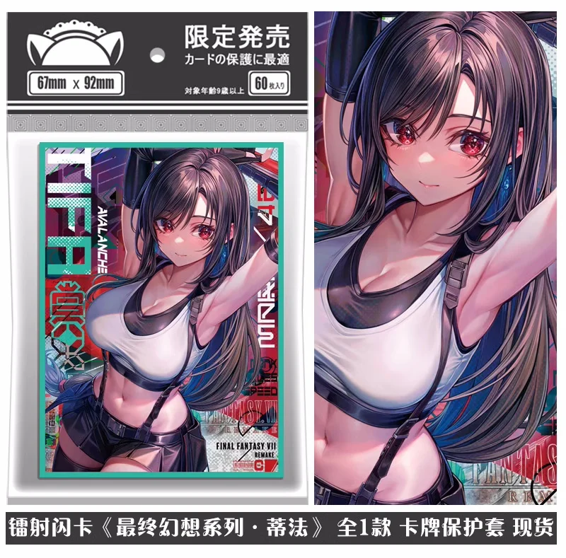 

60 шт./1 компл. Аниме Tifa Lockhart, финальная фантазия VII, настольная карта, фотография, фотография, искусственное зарядное устройство, игрушка 6803