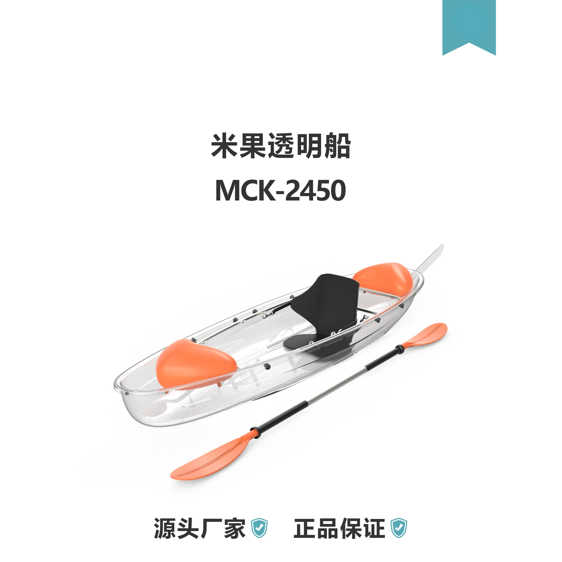 

Single person transparent boat MCK-2450 kayak homestay scenic spot photography check-in