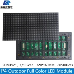 P4 LED display module outdoor 320 * 160 mm 80 * 40 pixels 1/10 scan 3in1 RGB SMD P4 full-color LED display module