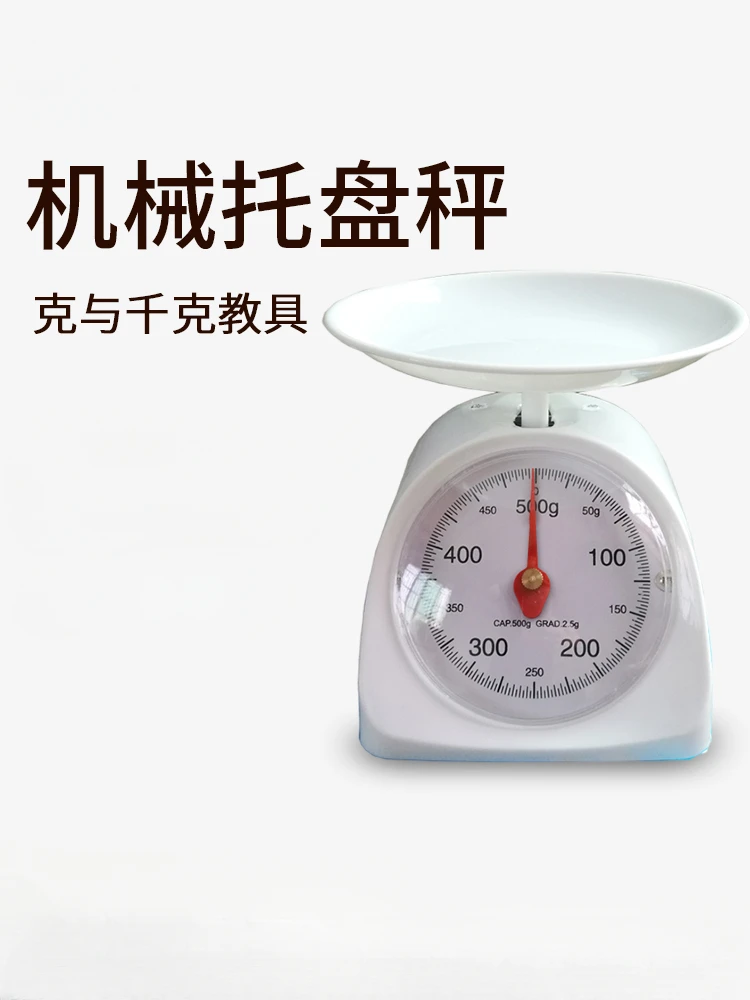 

Student Tray Weighing Mechanical Balance Commercial Platform Scale Kitchen Scale G and KG Teaching Aids
