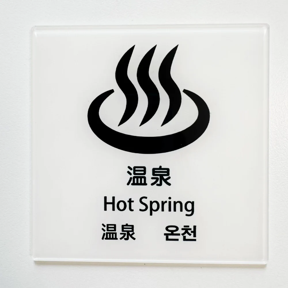 현대적인 아크릴 프린트 벽 사인 맞춤형 아이콘 심볼 문자 경고 표지판 레스토랑 호텔 상점 아파트 바용