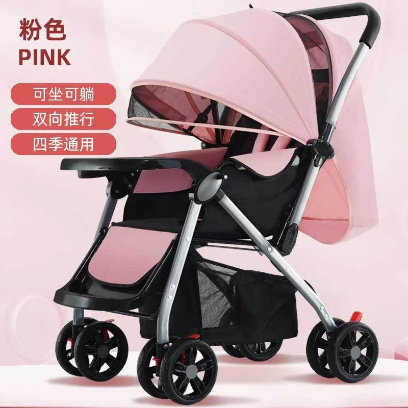 

Two-way sitting stroller folding portable stroller high view baby stroller