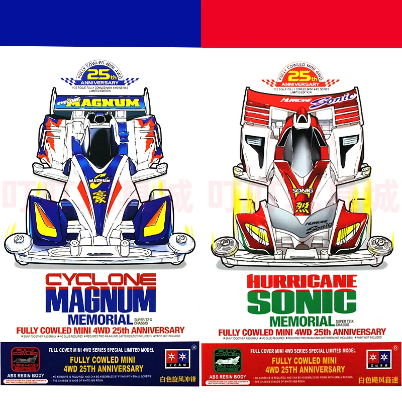 Daxing Mini 4Wd Racing Car 25Th Clear Shell Magun/Sonic Tz Chassis Per Tamiya Mini 4Wd Racing