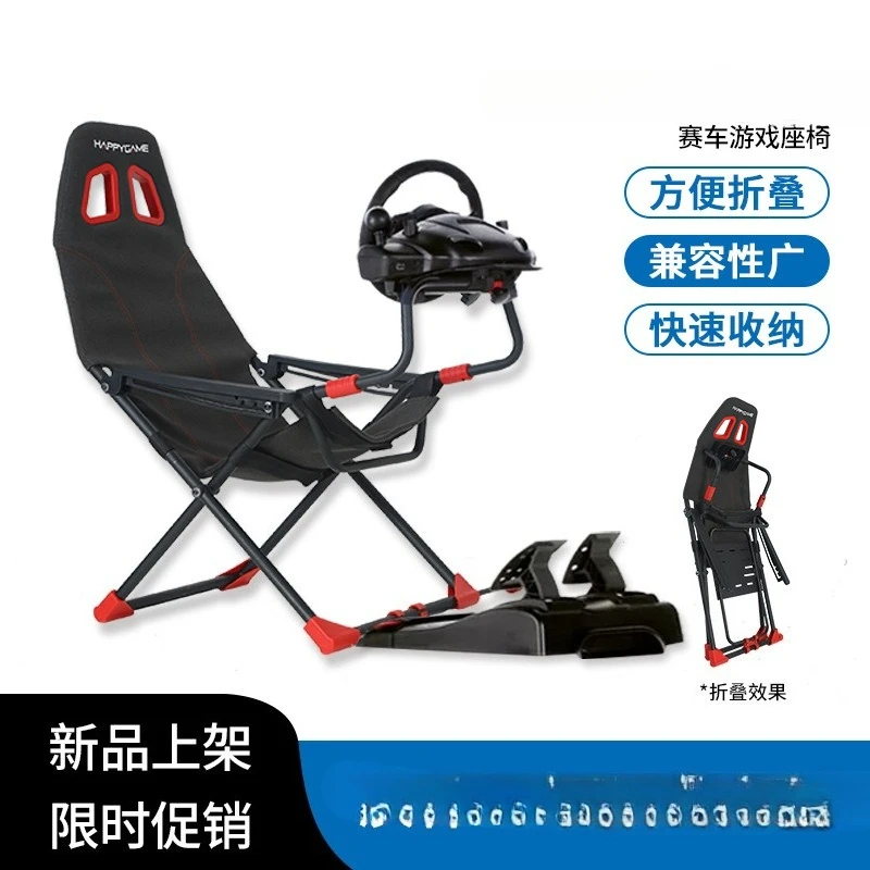 접이식 레이싱 에뮬레이터 브래킷 시트 스티어링 휠 브래킷 레이싱 게임 체험기 홈 게임 에뮬레이터