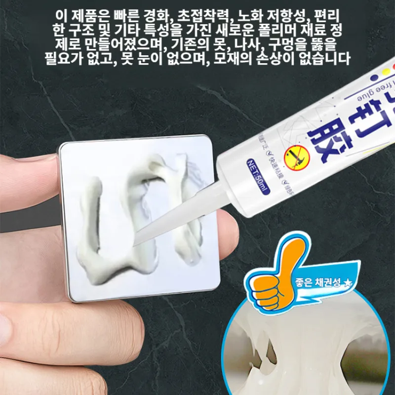 [No drilling/no tools/no smell] multifunctional nail-free glue universal waterproof glue