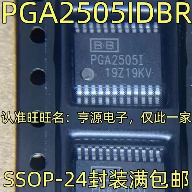 

1-10PCS PGA2505IDBR PGA2505I SSOP-24