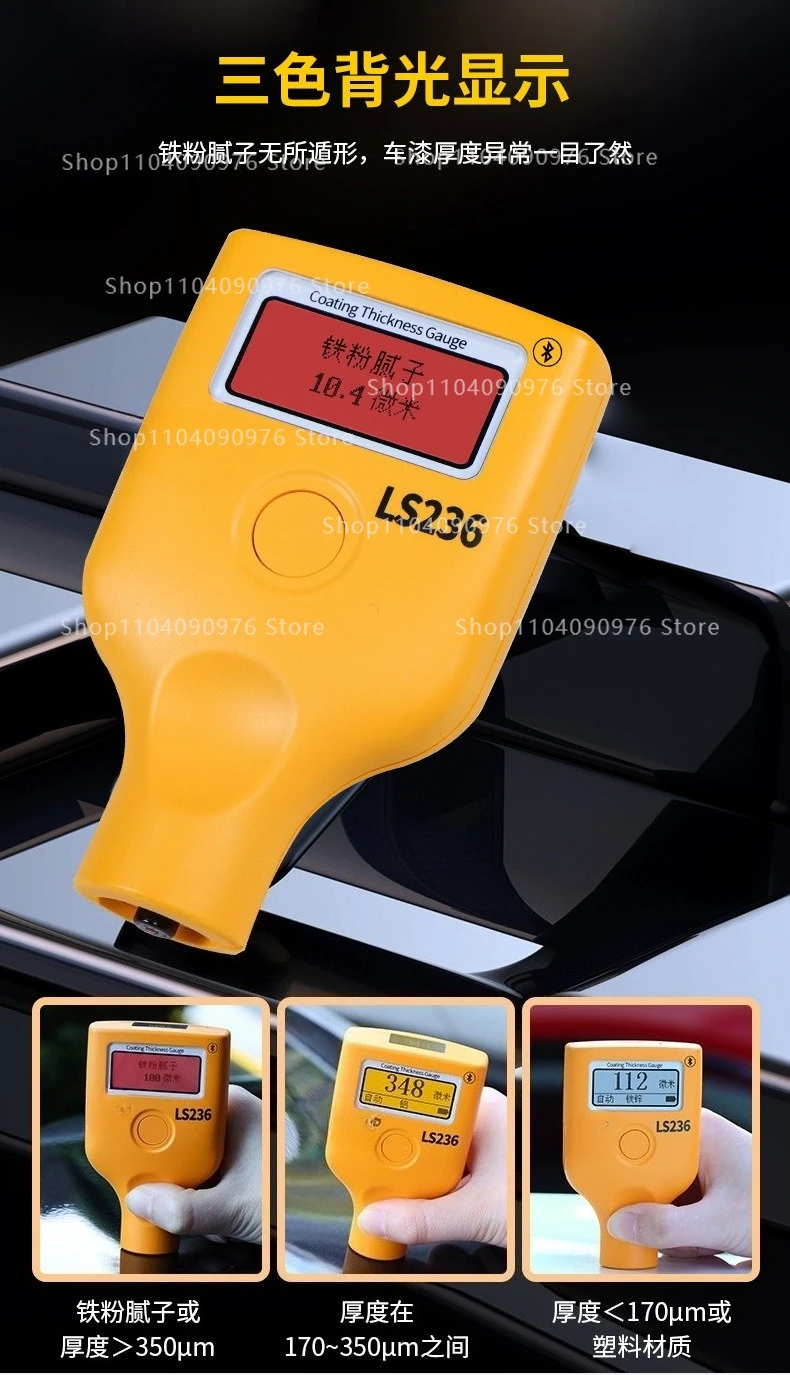 Used car paint film instrument LS220 coating thickness gauge High precision auto