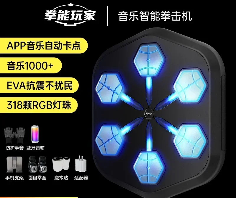V3 Q2intelligent music boxing machine children's training equipment boxing wall target sandbag