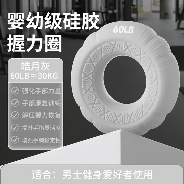 Professional Grip Ring Silicone Hand Grip Strength Exercise Arm Muscle Training Fitness Thickened Grip 4