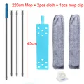 220cm mop