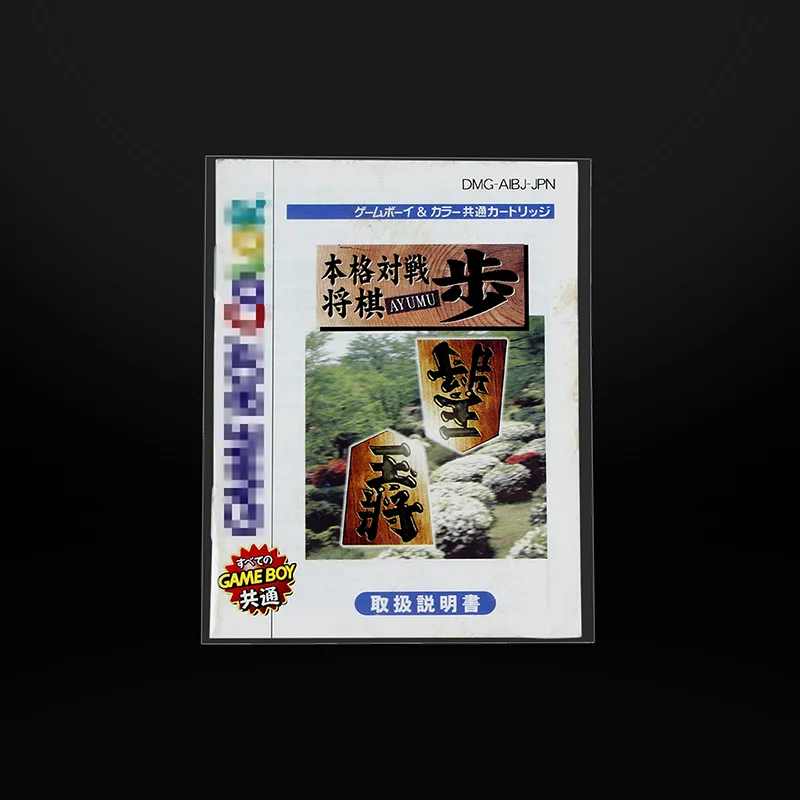 50 Pochettes De Protection Refermables Pour Jeux Game Boy Japonaise - Transparent - Neuf