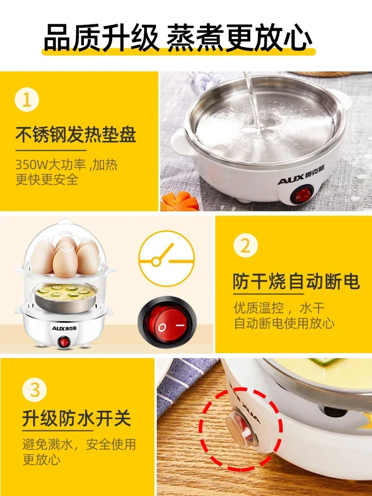 Egg Boiling and Steaming Machine Automatic Power Off Mini Egg Machine Small Home Breakfast God Machine Dormitory Multi 220v 4
