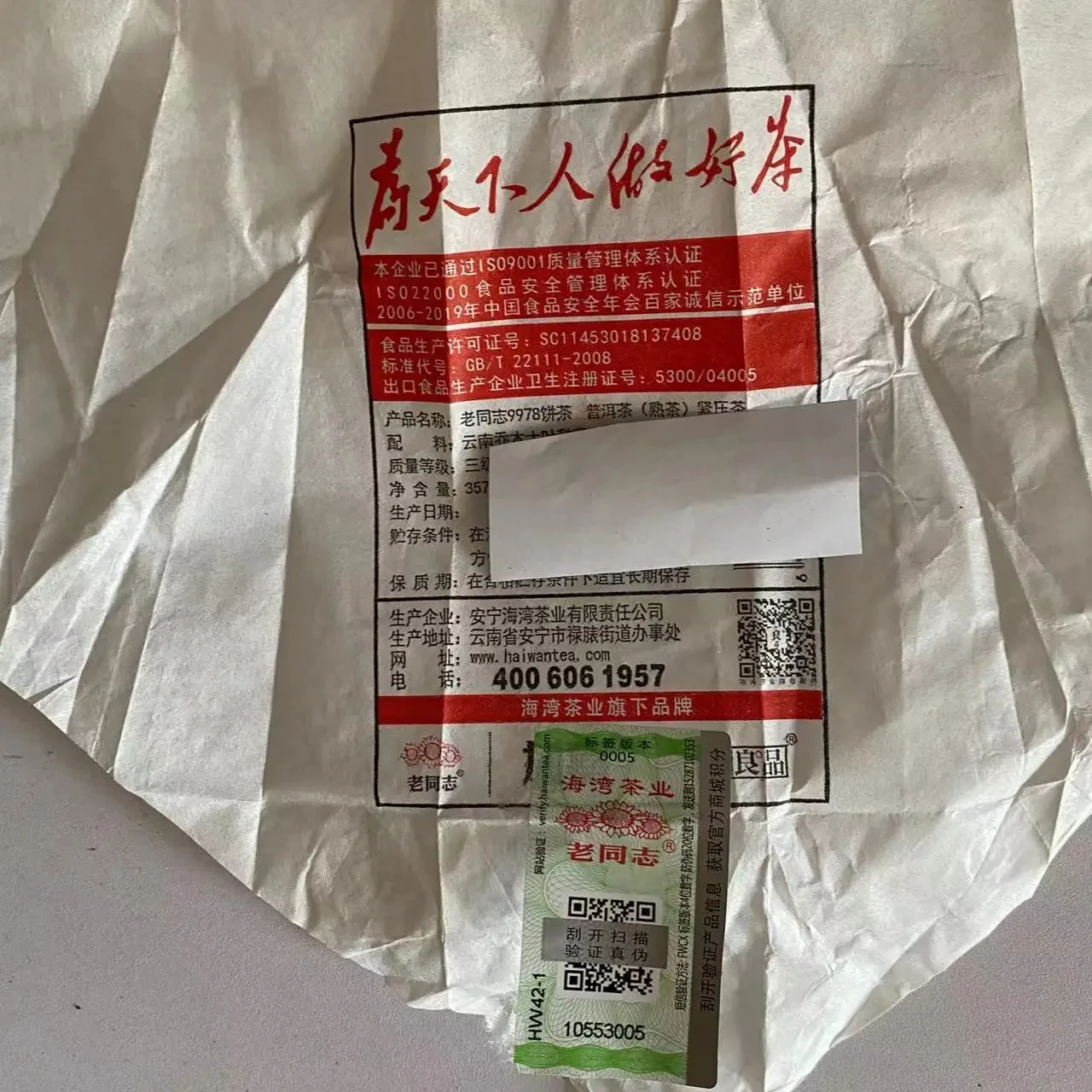 Tea Packaging Paper 357g puer tea Cotton Paper Reusable LaoTongzhi Ripe puerh tea Shu pu er pu erh tissue
