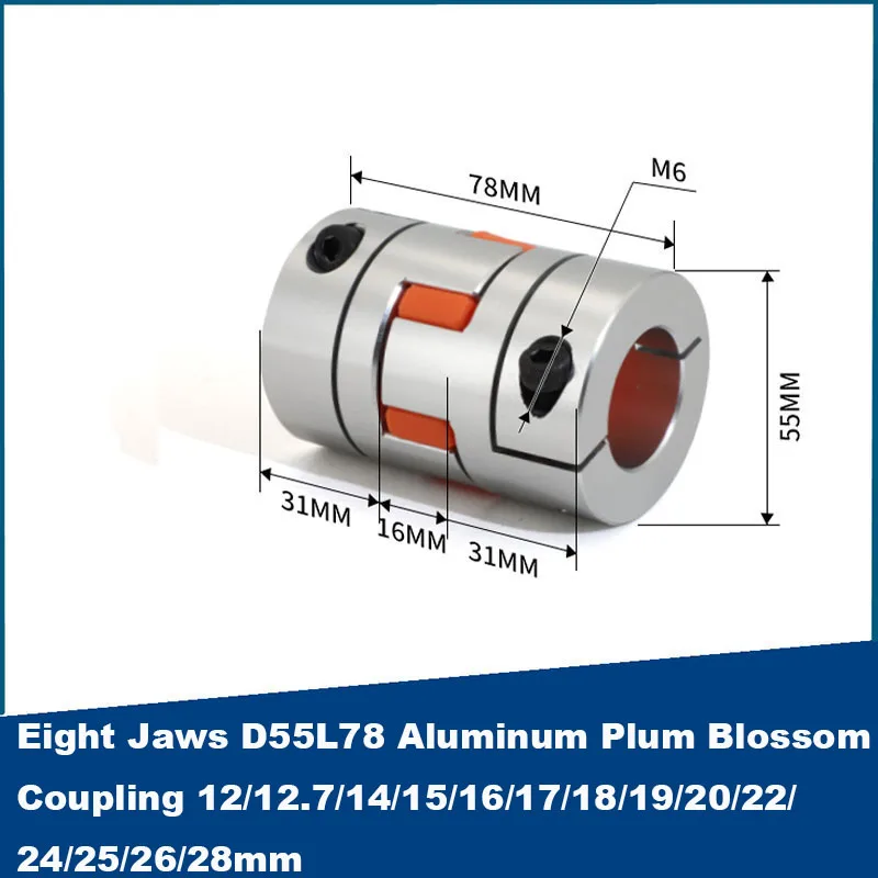 

1PCS Eight Jaws D55L78 Aluminum Plum Blossom Coupling Stepping Servo Motor Available Coupling 12/12.7/14-20/22/24-26/28mm