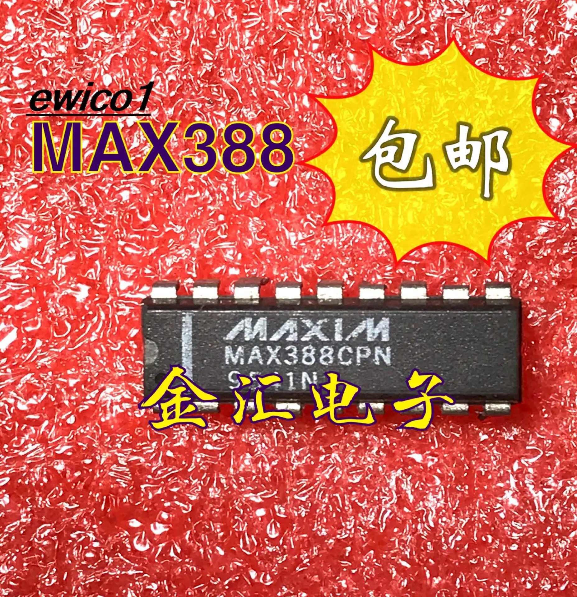 

Original stock MAX388CPN DIP18