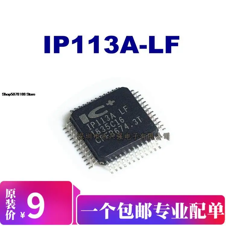 

5pieces IP113A-LF Original New Quick Shipping