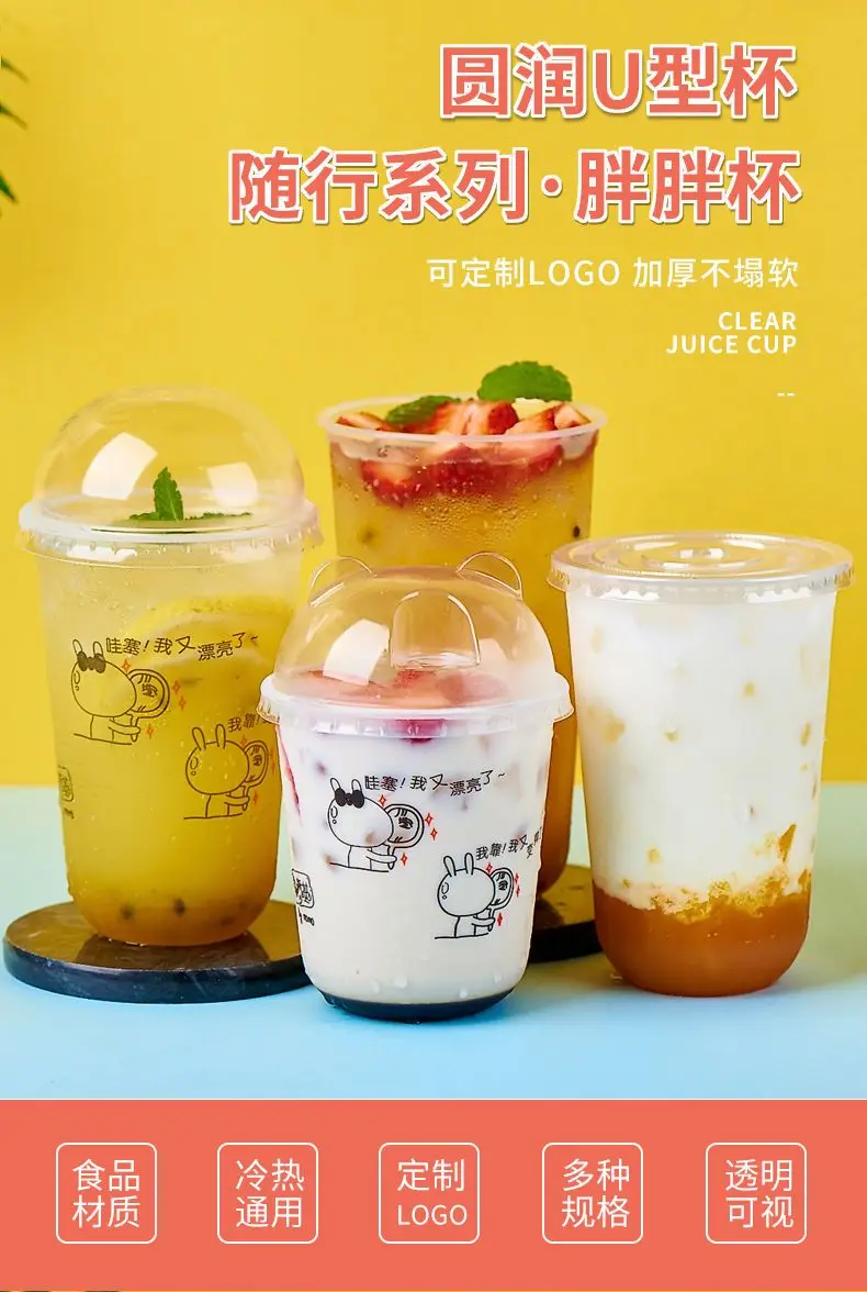 Description Picture 2 of item100pcs 90 Caliber U-shaped Cups with Lid 500ml/700mL Disposable Milk Tea Packaging Fruit Juice Coffee Takeaway Plastic Cup