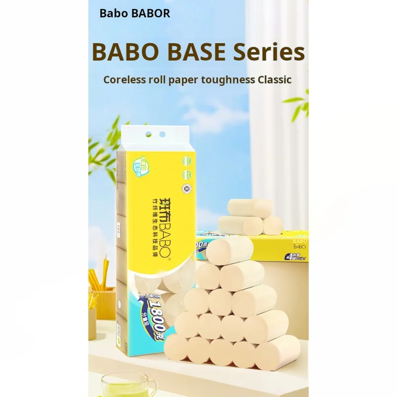 12 Rolls Of Environmentally Friendly Coreless Bamboo Pulp Toilet Paper, Bamboo Pulp Natural Color Tissue Paper, 150g/roll