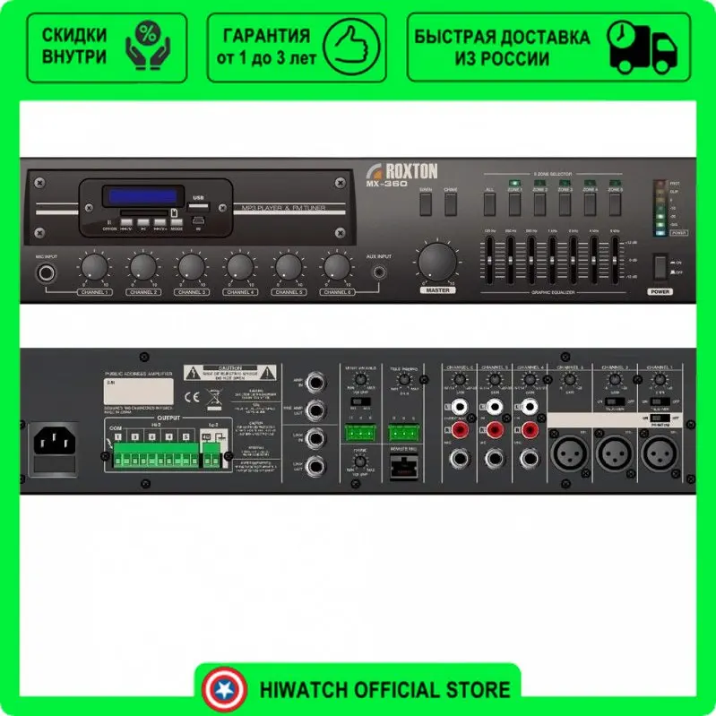 Усилитель комбинированный зональный