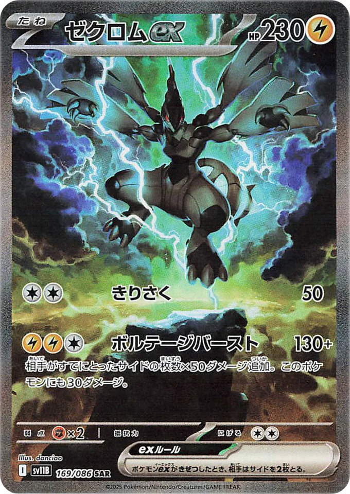 Reshiram ex : Black White Rare Card 新品 401 Games Canada - Reshiram ex - 173/086 - Black White Rare