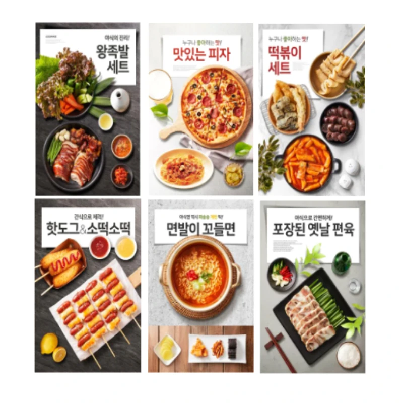 

Korean Fried Sweet And Spicy Fried Rice Cake Advertising Poster Adhesive Self-adhesive Wallpaper Photo Decorative Painting