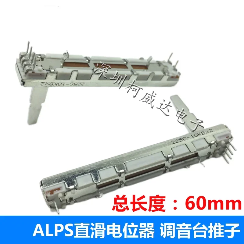 1 шт., прямой скользящий потенциометр, 10 КБ × 2,DCV1024, общая длина 60 мм