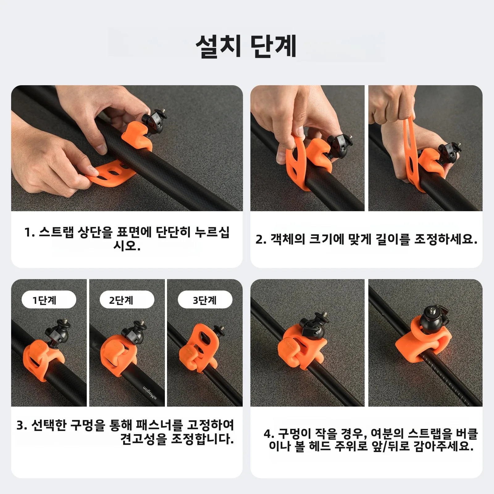 360도 회전 액션 카메라 홀더 퀵 릴리즈 흔들림 방지 실리콘 탄성 마운트 (고프로, DJI 액션, 인스타360, 자전거, 오토바이용)
