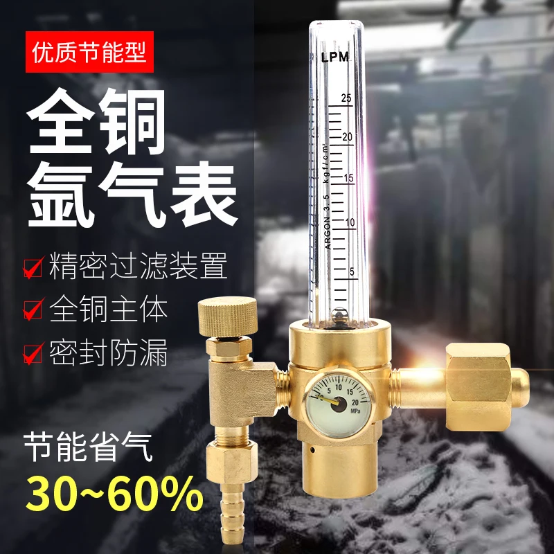 

Argon gas gauge pressure reducing gauge argon arc welding machine pressure gauge pressure reducing valve flowmeter connector