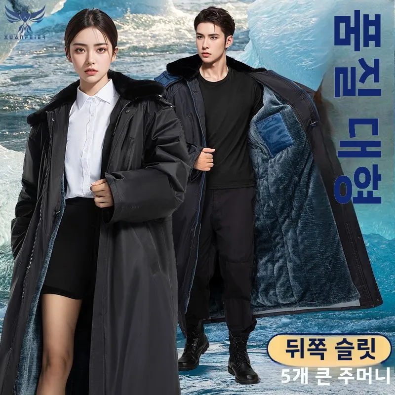 남성용 초장기형 두꺼운 플리스 겨울 군용 코트, 냉장 보관 특수 북동부 방한복, 보안용 면 코트