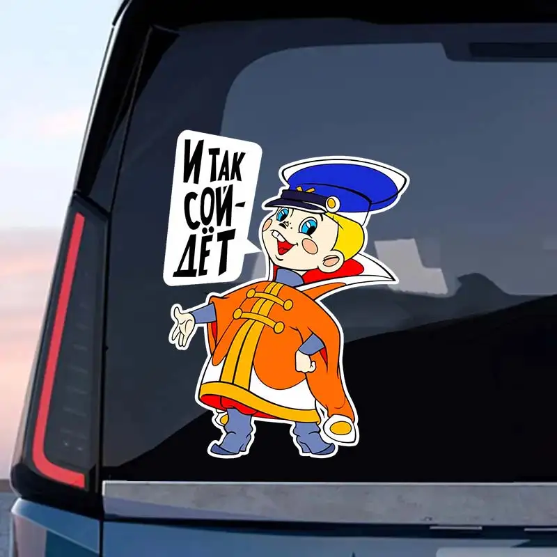 Наклейка на авто И так сойдёт-Funny Car Stickers Car Window Decorative Sticker Decal for Car Decoration Accessories SH55