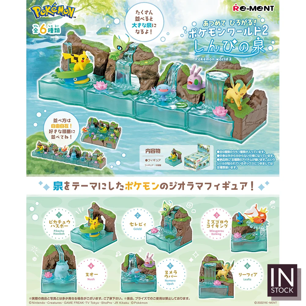 オリジナルのアゲーションポケモンフィギュアの箱 [RE-MENT] -worle