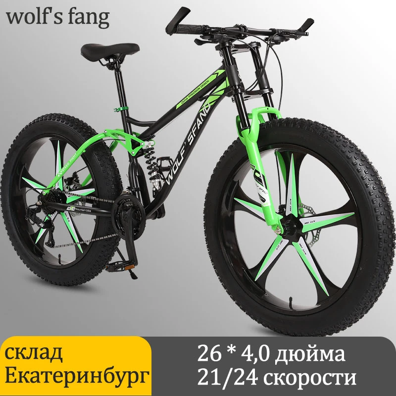 Wolf's Fang Bicycle 26 Inch 21 Speed Fat Mountain Bike Road Bikes Mtb ...