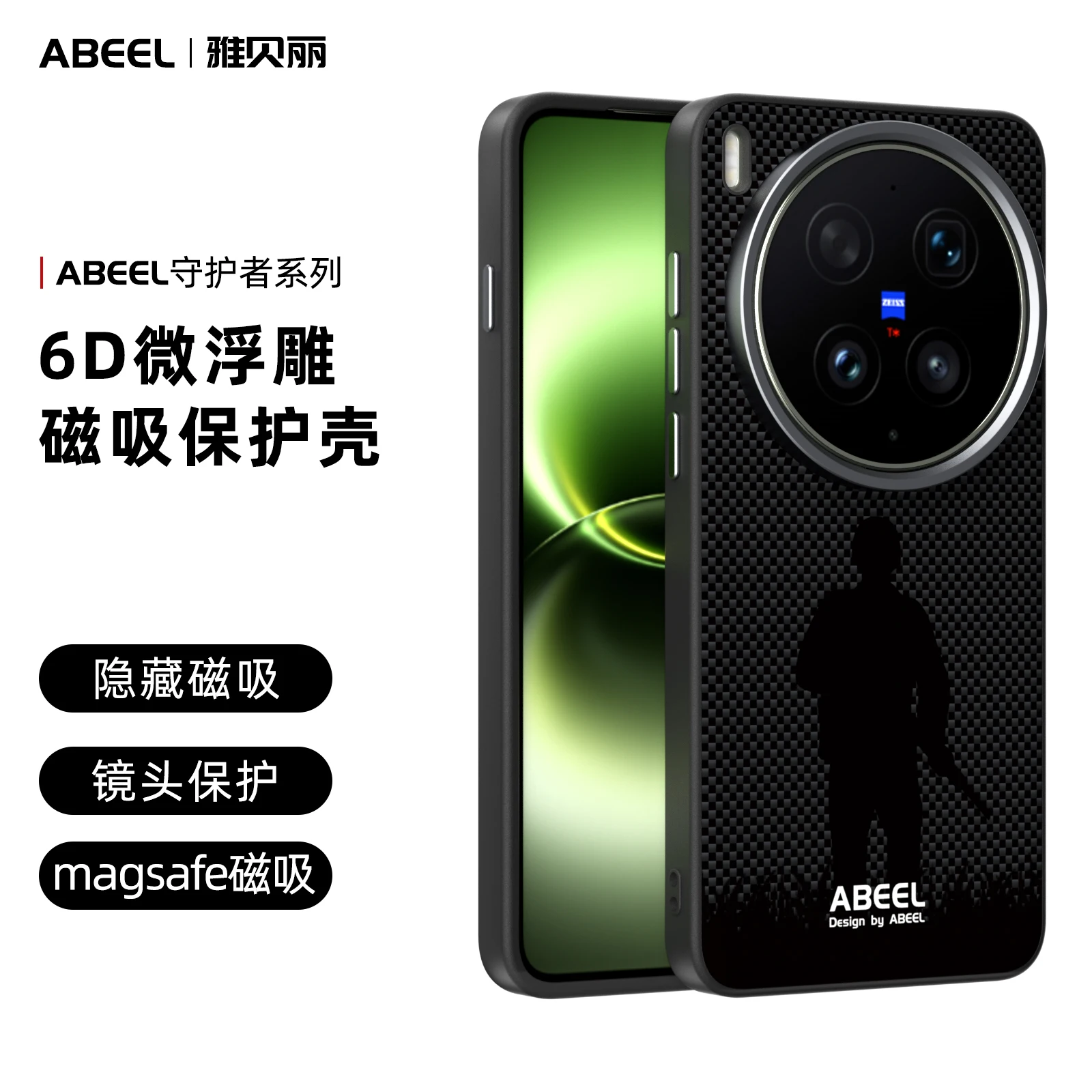 Magnetic Fiber Grain Acrylic Shockproof Case - Skin-Friendly and Stylish Cover