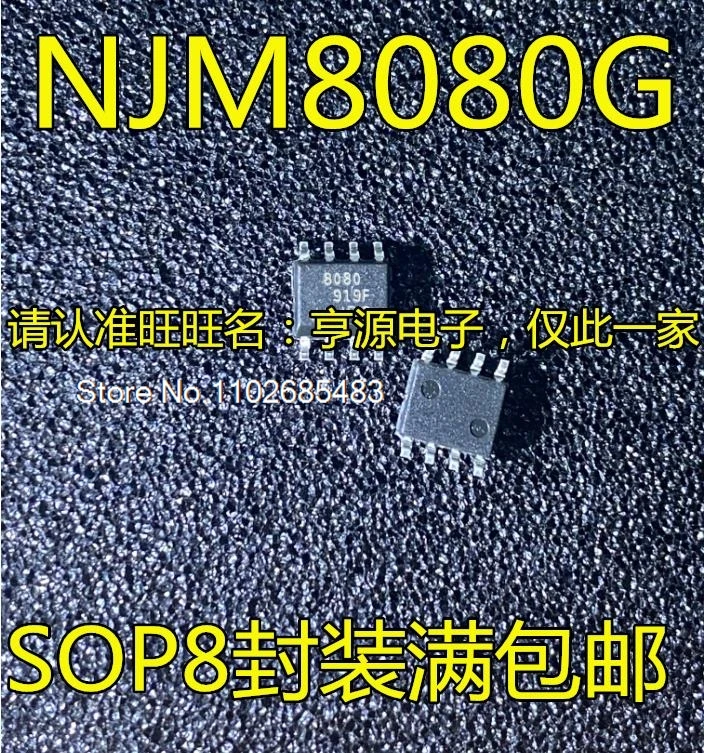 

(20 шт./лот) NJM8080G NJM8080G-TE2 JRC8080 NJM80808080
