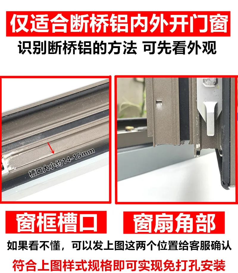 Alumínio Window Limit Stop Safety Lock, Non-Drilling,