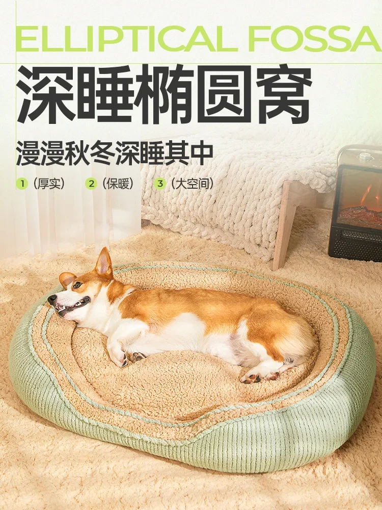 

Собачья будка, теплая кровать для осени и зимы, диван, Всесезонная универсальная маленькая и средняя собачка, коврик для сна Тедди корги,
