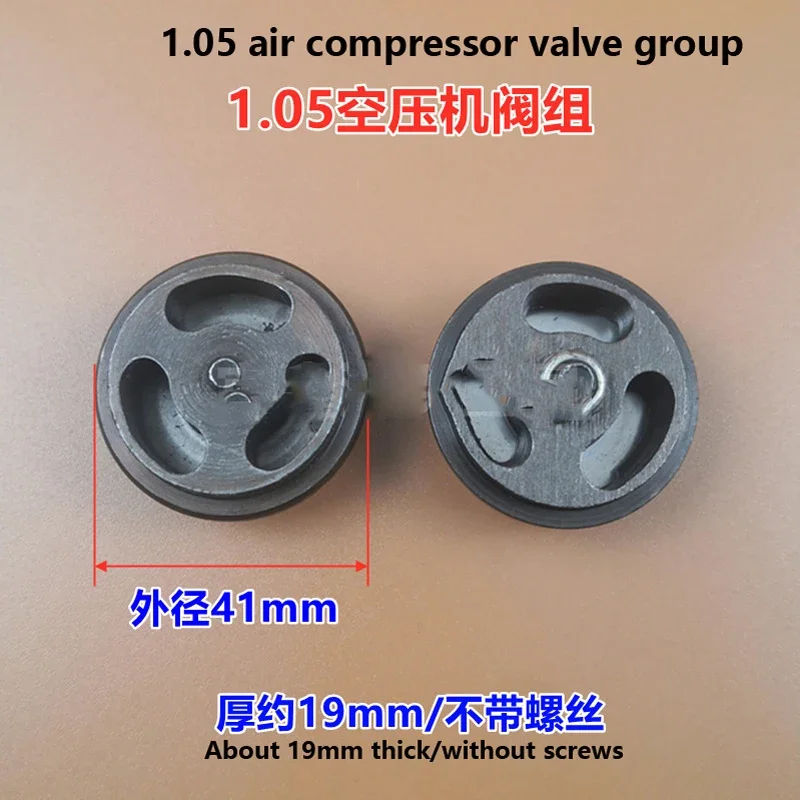Original 1.05 Air Compressor Valve Air Pump Accessories, Sction Intake Exhaust Valve Group Compressor Gasket